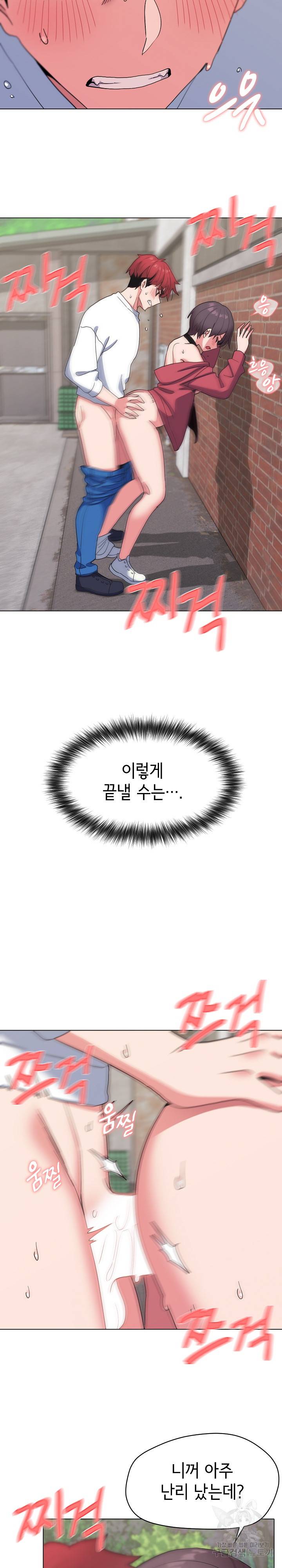 대학생활은 동아리부터 26화 4