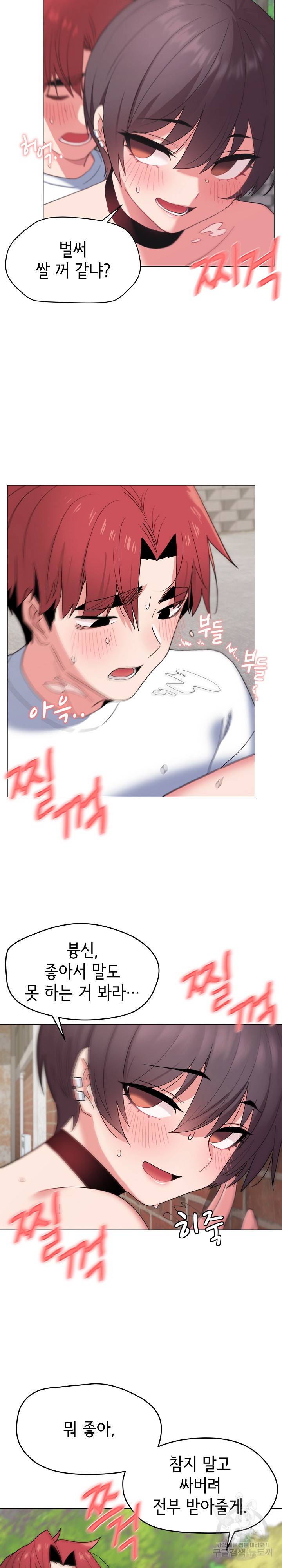 대학생활은 동아리부터 26화 5