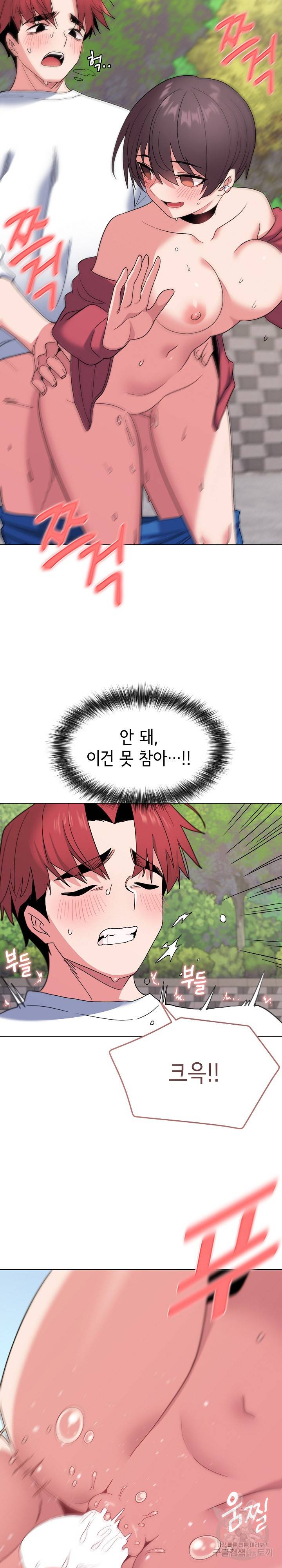 대학생활은 동아리부터 26화 6