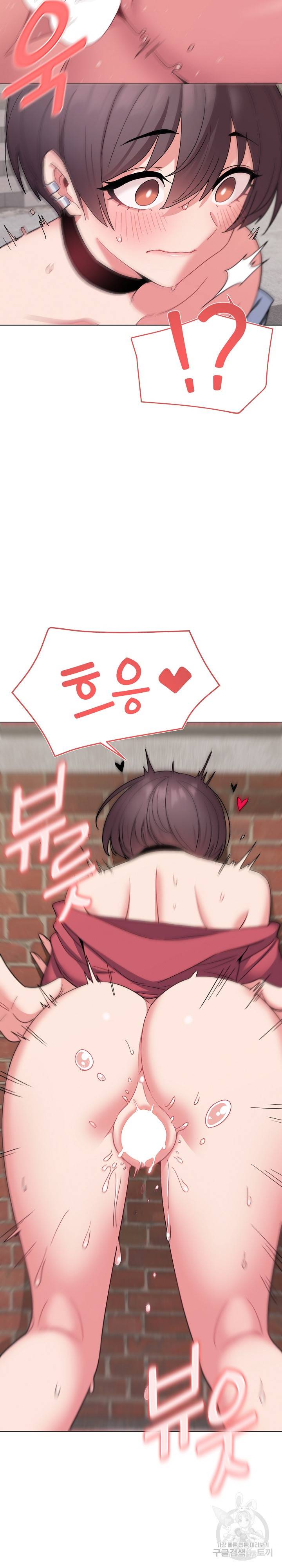 대학생활은 동아리부터 26화 7
