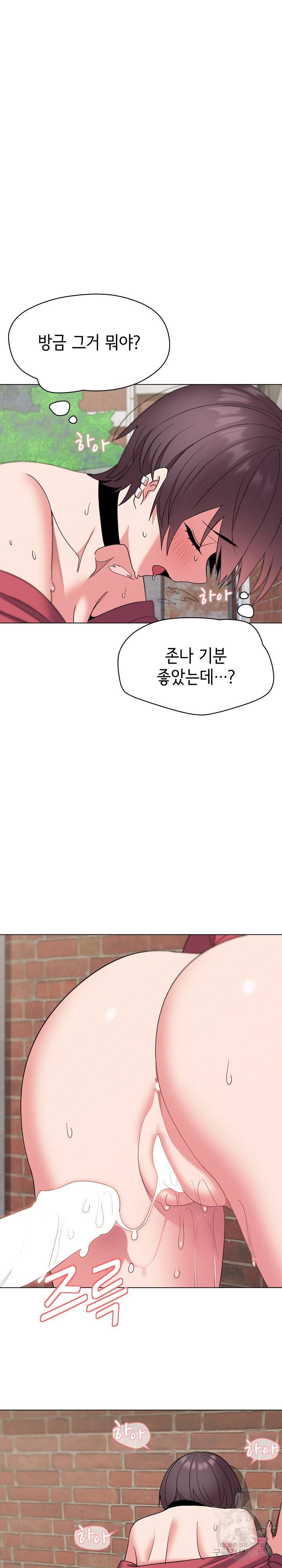 대학생활은 동아리부터 26화 8
