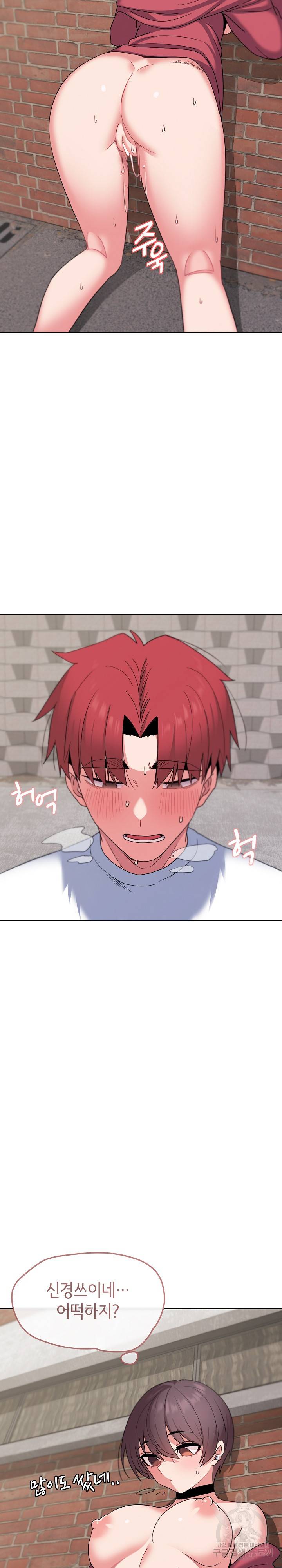 대학생활은 동아리부터 26화 9