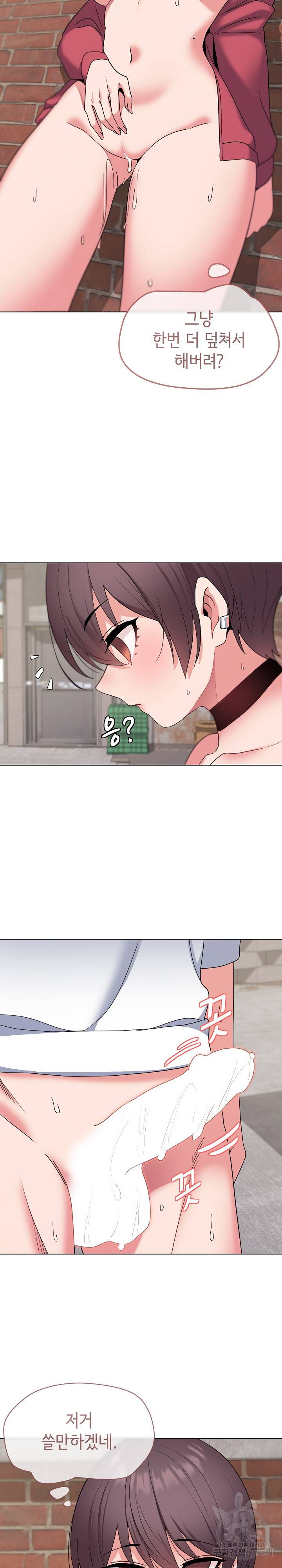 대학생활은 동아리부터 26화 10