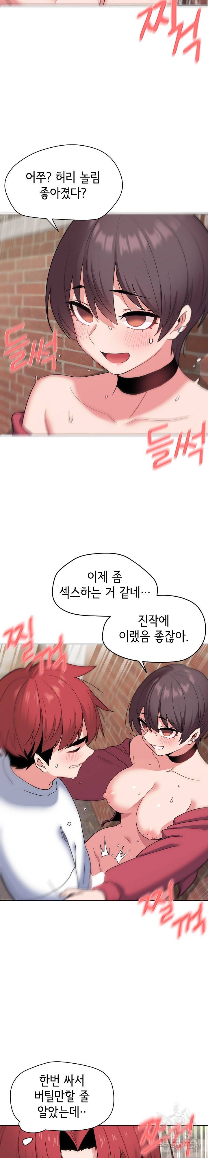 대학생활은 동아리부터 26화 16
