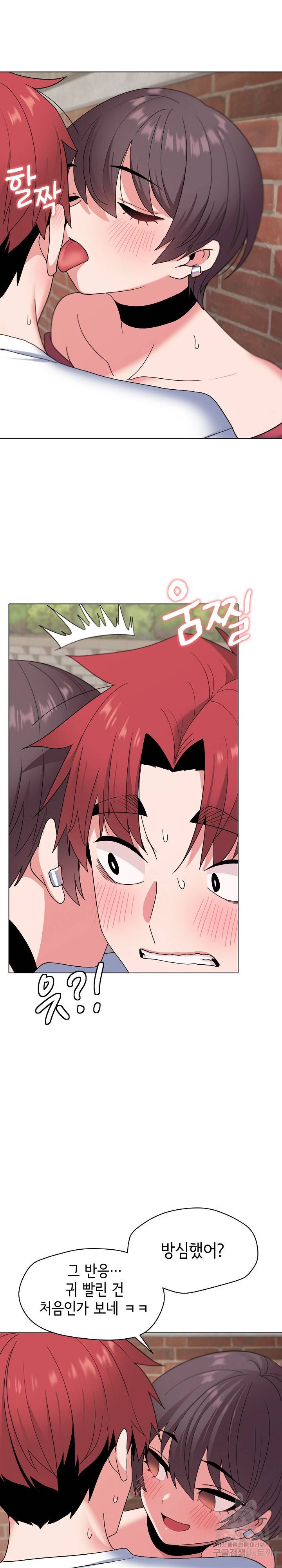 대학생활은 동아리부터 26화 20