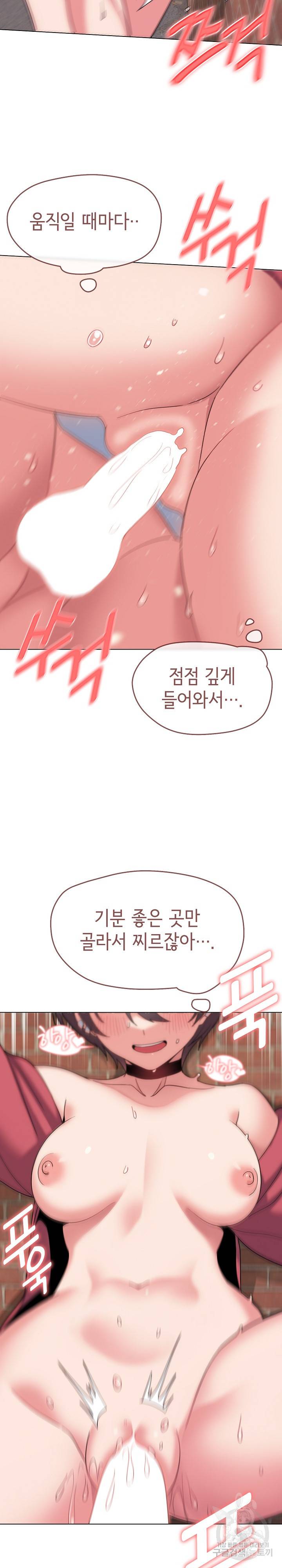 대학생활은 동아리부터 26화 23