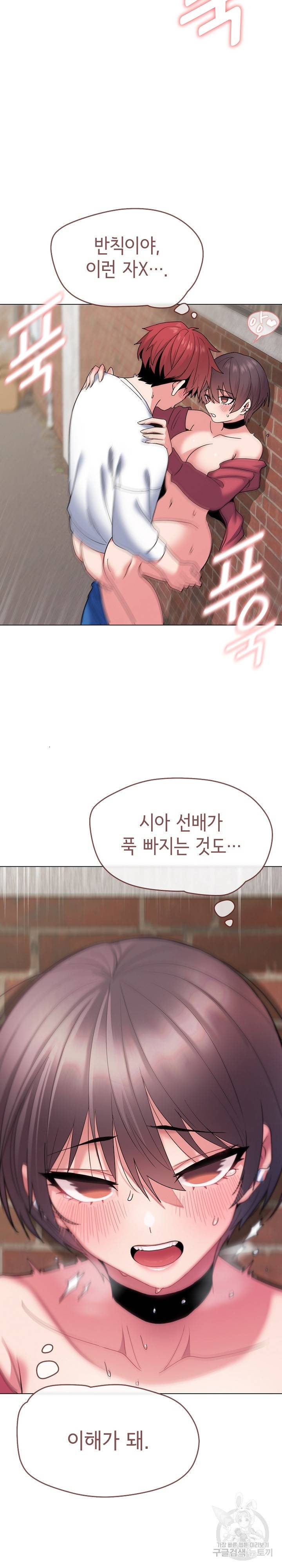 대학생활은 동아리부터 26화 24