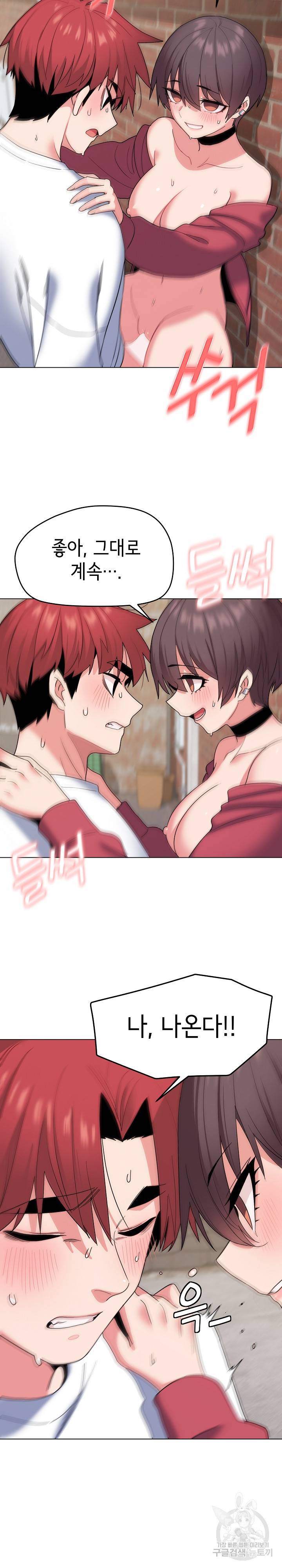 대학생활은 동아리부터 26화 27
