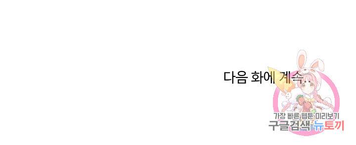 대학생활은 동아리부터 26화 30