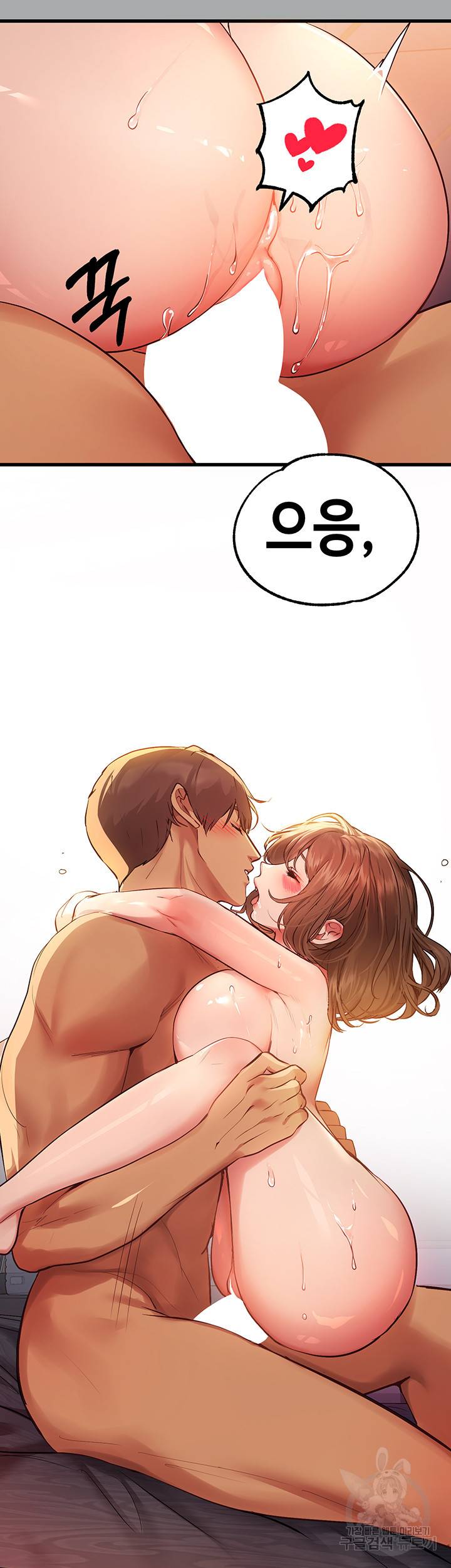 건물주 누나 57화 3