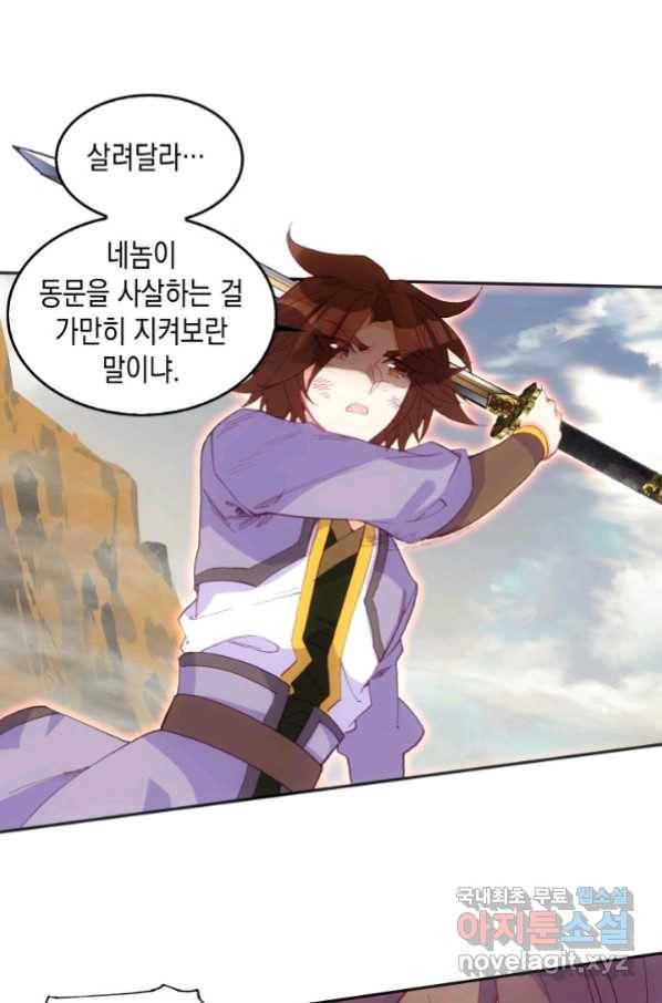G 혼자만 레벨업 187화 2