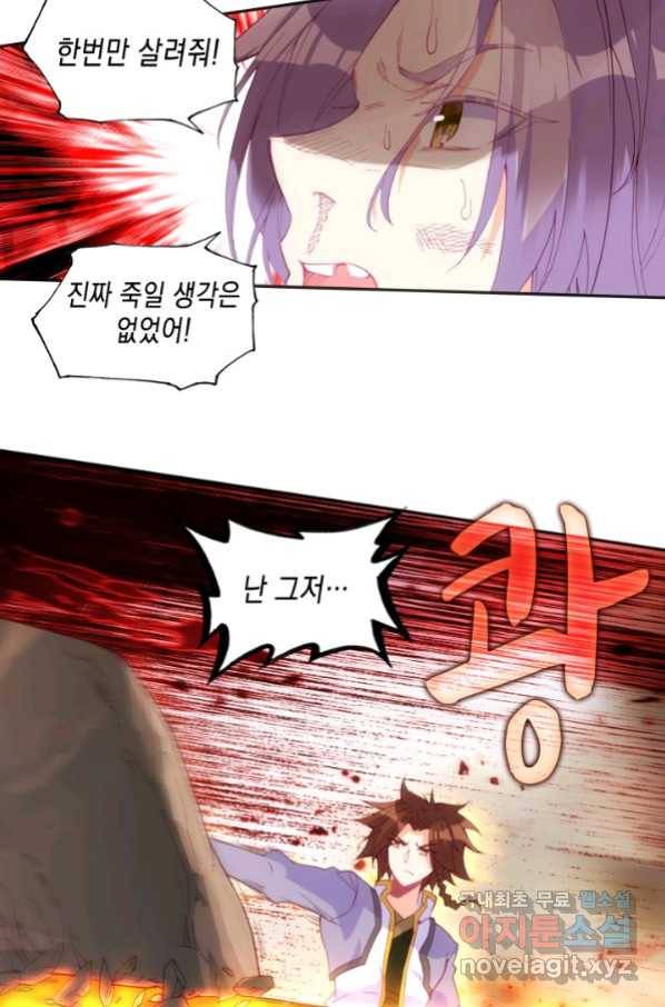 G 혼자만 레벨업 187화 3