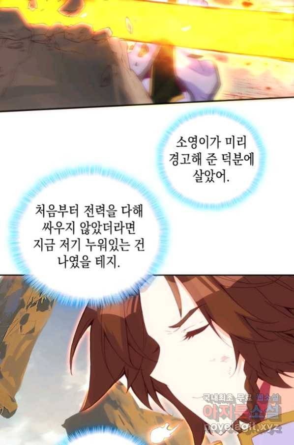 G 혼자만 레벨업 187화 4