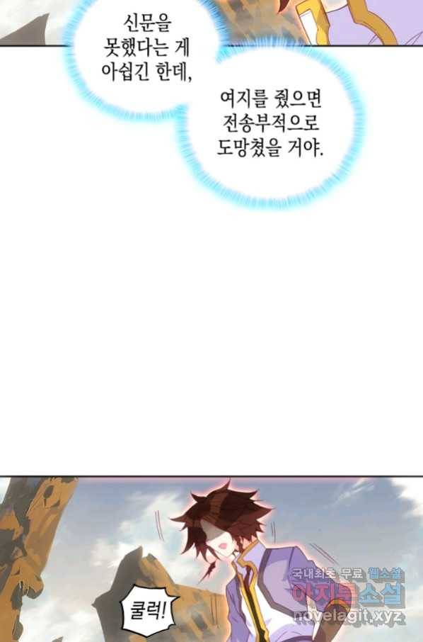 G 혼자만 레벨업 187화 5