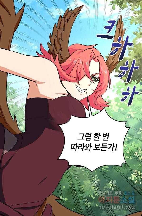 론의 지배자: 회귀하여 세상을 삼키다 153화 8