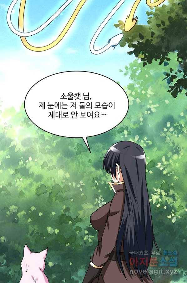 론의 지배자: 회귀하여 세상을 삼키다 153화 12