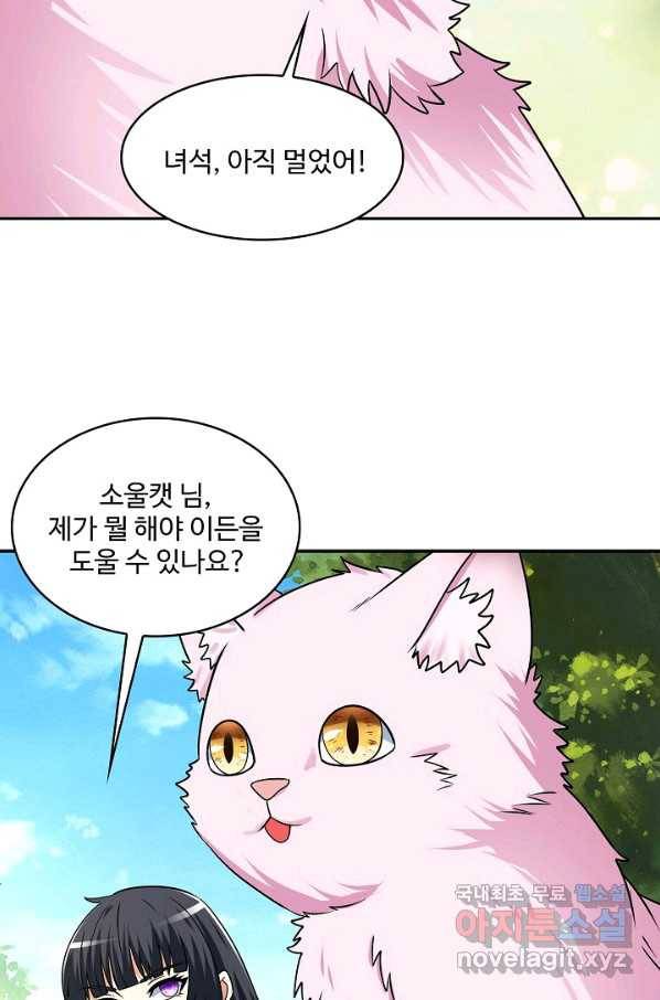 론의 지배자: 회귀하여 세상을 삼키다 153화 15