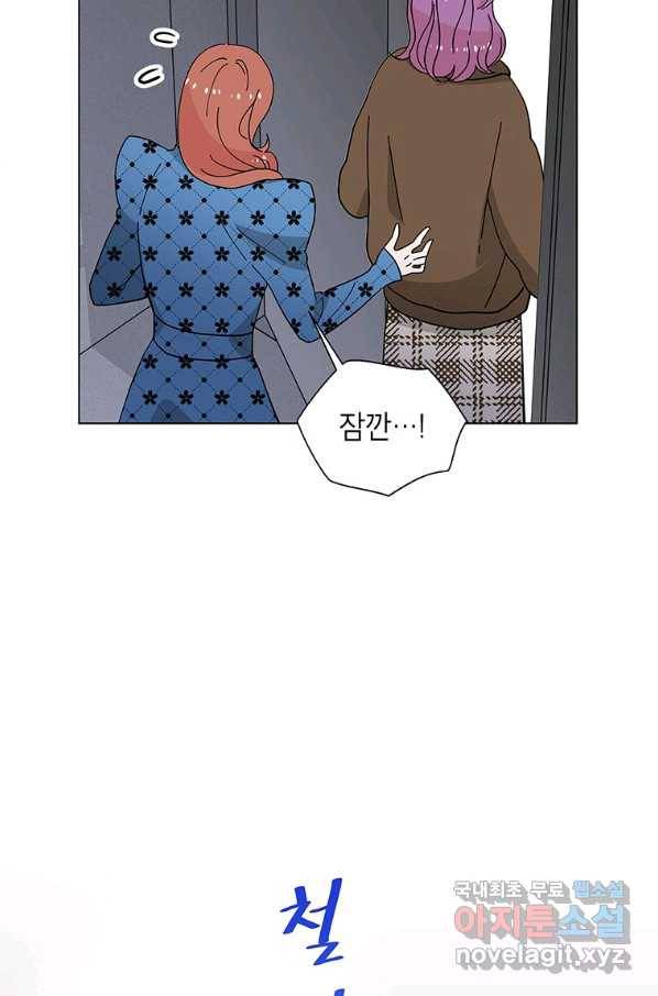 화장했더니 인기란 것이 폭발해버렷! 36화 4
