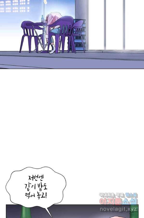 화장했더니 인기란 것이 폭발해버렷! 36화 11