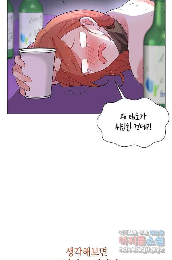 화장했더니 인기란 것이 폭발해버렷! 36화 12