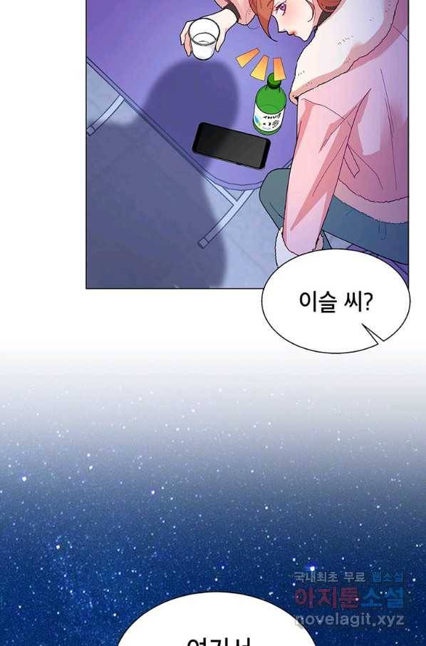화장했더니 인기란 것이 폭발해버렷! 36화 15