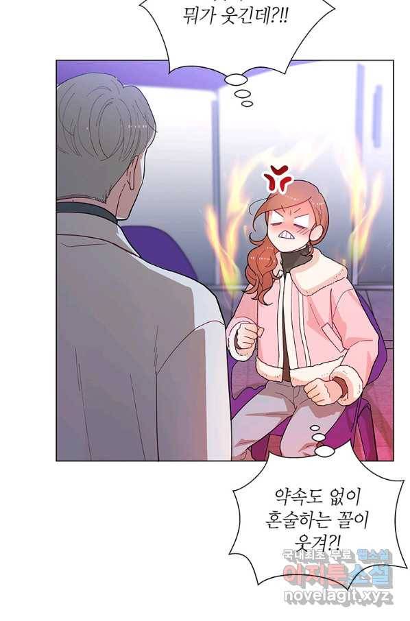 화장했더니 인기란 것이 폭발해버렷! 36화 21