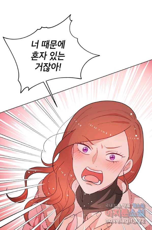 화장했더니 인기란 것이 폭발해버렷! 36화 22