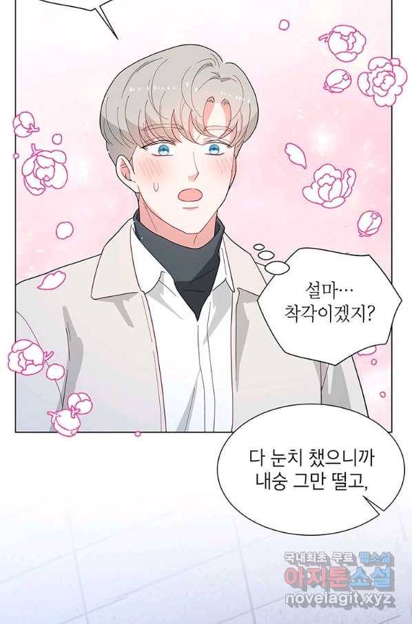 화장했더니 인기란 것이 폭발해버렷! 36화 24
