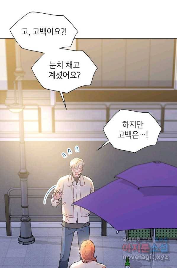 화장했더니 인기란 것이 폭발해버렷! 36화 27