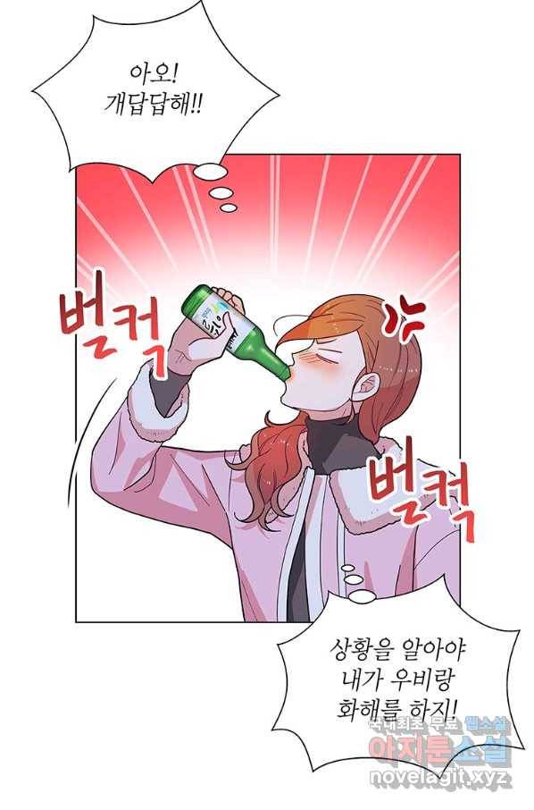 화장했더니 인기란 것이 폭발해버렷! 36화 29