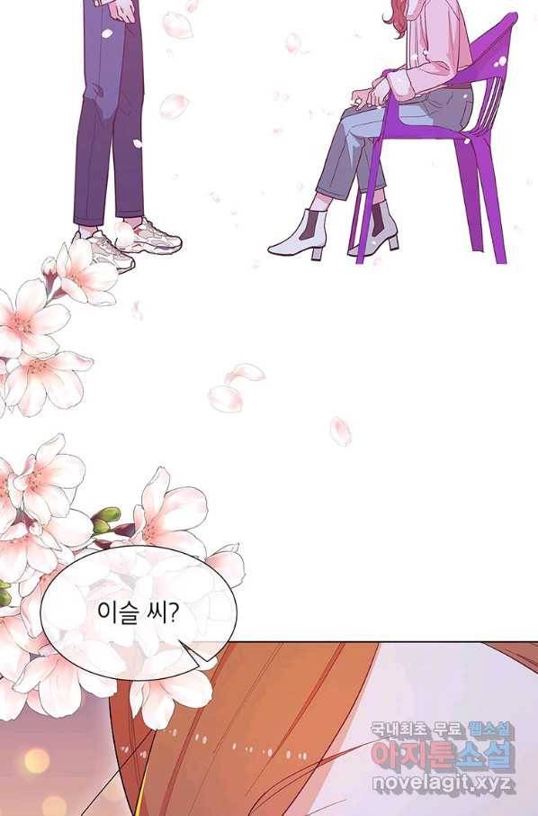 화장했더니 인기란 것이 폭발해버렷! 36화 35