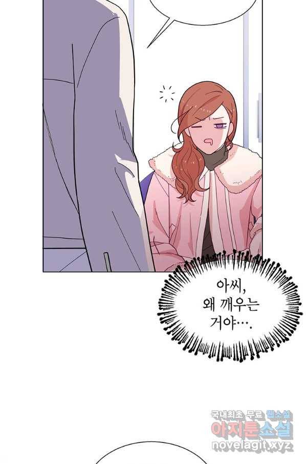 화장했더니 인기란 것이 폭발해버렷! 36화 37
