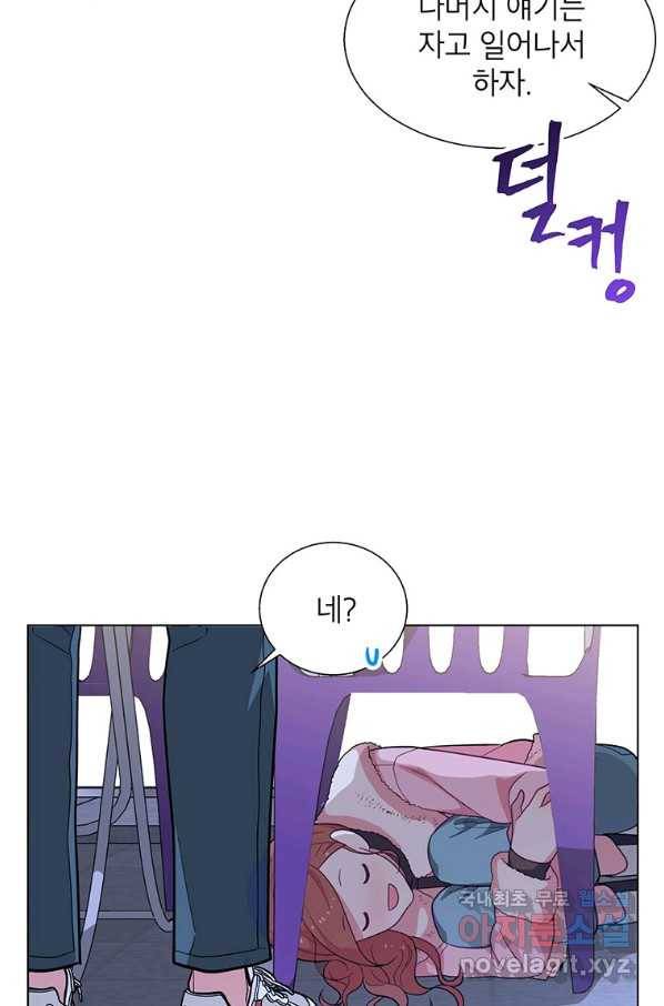 화장했더니 인기란 것이 폭발해버렷! 36화 42