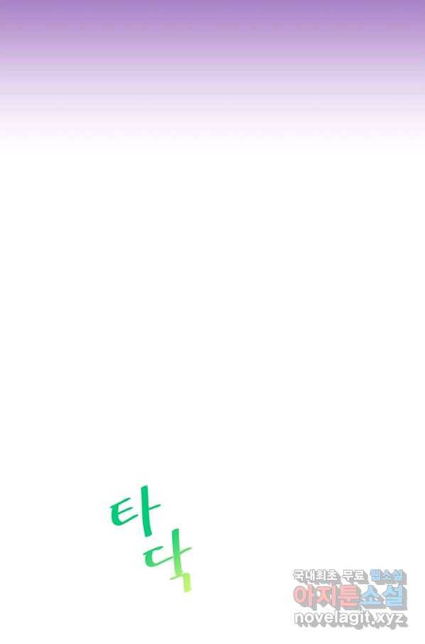 화장했더니 인기란 것이 폭발해버렷! 36화 46