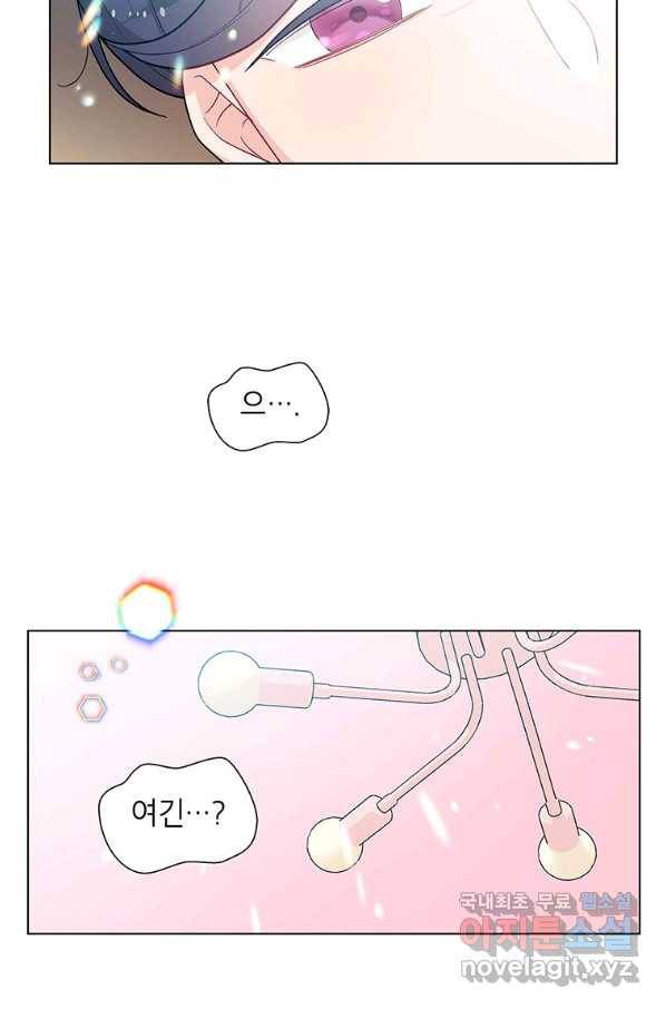 화장했더니 인기란 것이 폭발해버렷! 36화 58