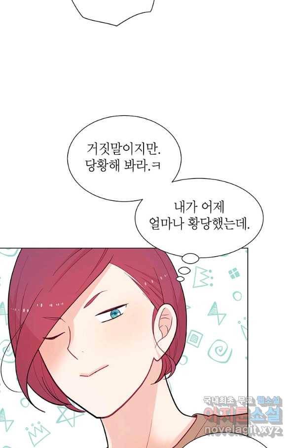 화장했더니 인기란 것이 폭발해버렷! 36화 63