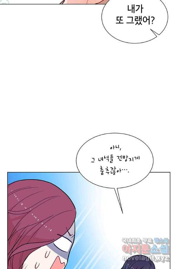 화장했더니 인기란 것이 폭발해버렷! 36화 64