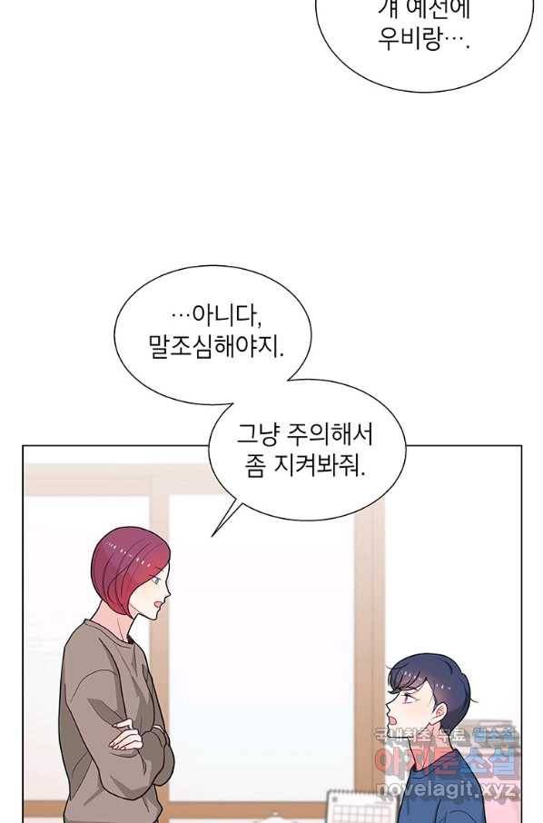 화장했더니 인기란 것이 폭발해버렷! 36화 68