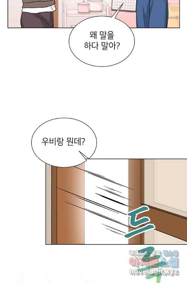 화장했더니 인기란 것이 폭발해버렷! 36화 69