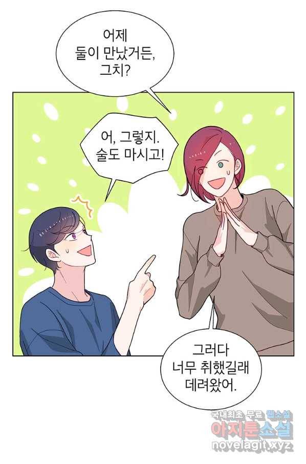 화장했더니 인기란 것이 폭발해버렷! 36화 74