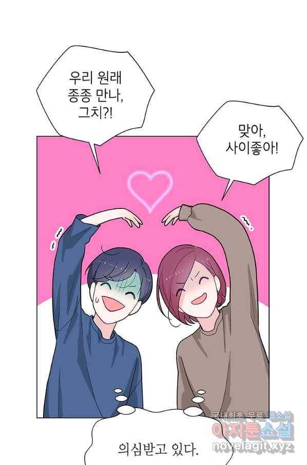 화장했더니 인기란 것이 폭발해버렷! 36화 76