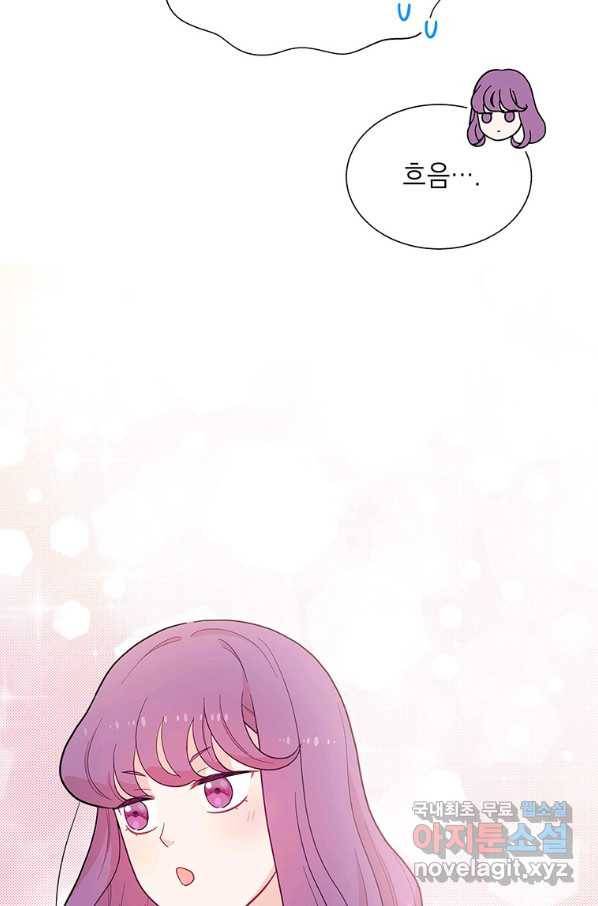 화장했더니 인기란 것이 폭발해버렷! 36화 77