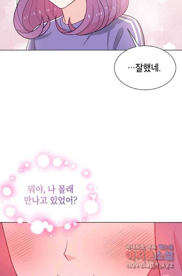 화장했더니 인기란 것이 폭발해버렷! 36화 78