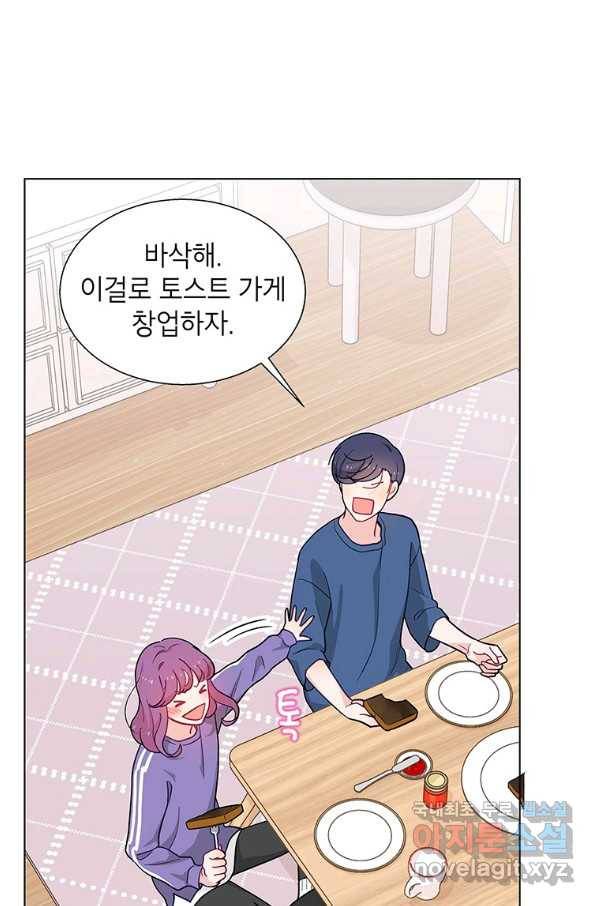 화장했더니 인기란 것이 폭발해버렷! 36화 89