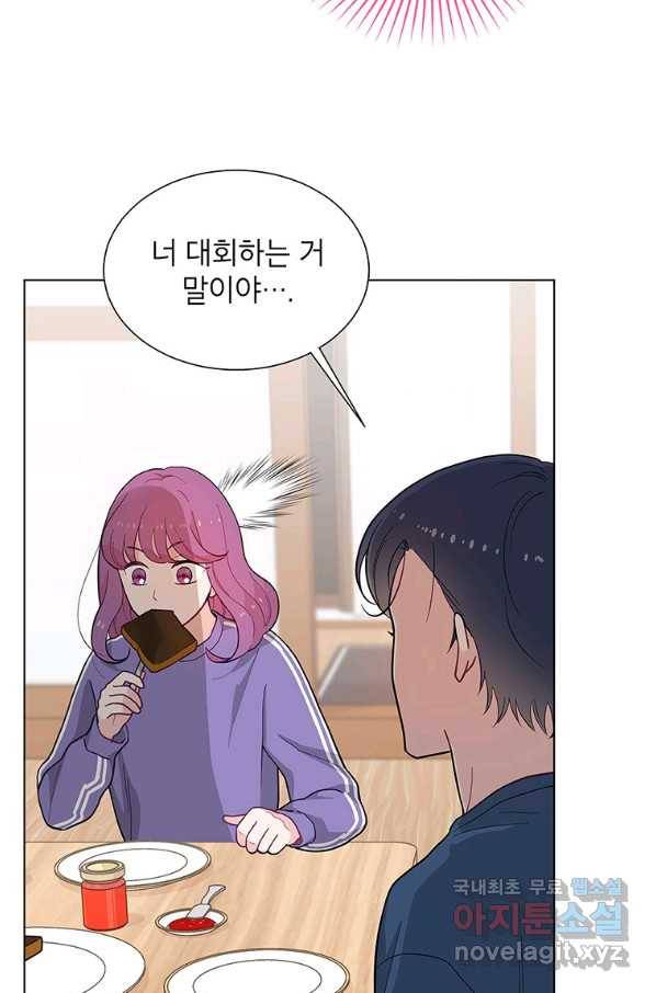 화장했더니 인기란 것이 폭발해버렷! 36화 92