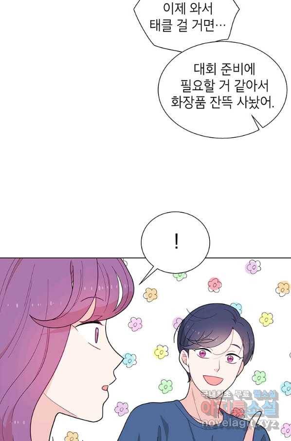 화장했더니 인기란 것이 폭발해버렷! 36화 94