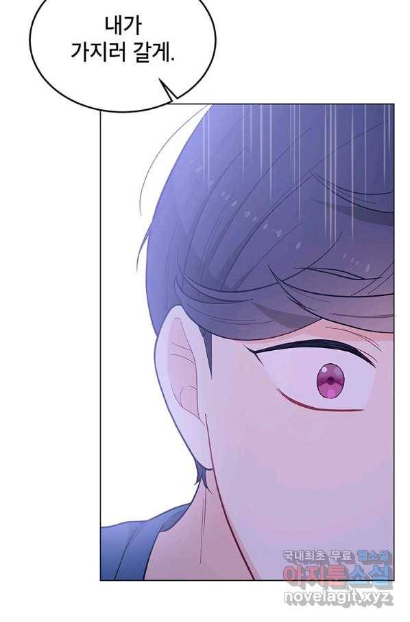 화장했더니 인기란 것이 폭발해버렷! 36화 98