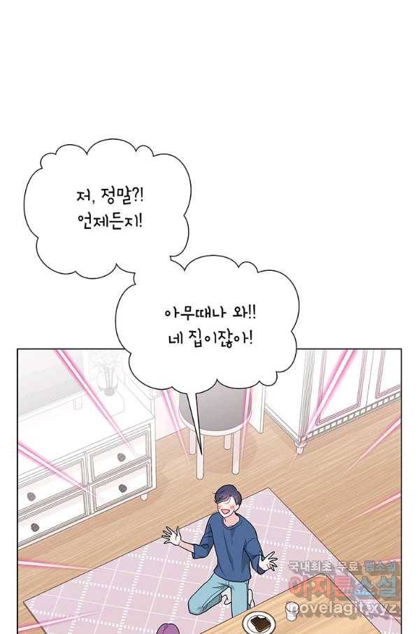 화장했더니 인기란 것이 폭발해버렷! 36화 99