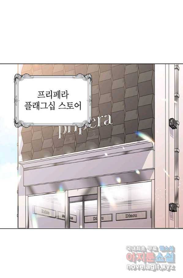 화장했더니 인기란 것이 폭발해버렷! 36화 102