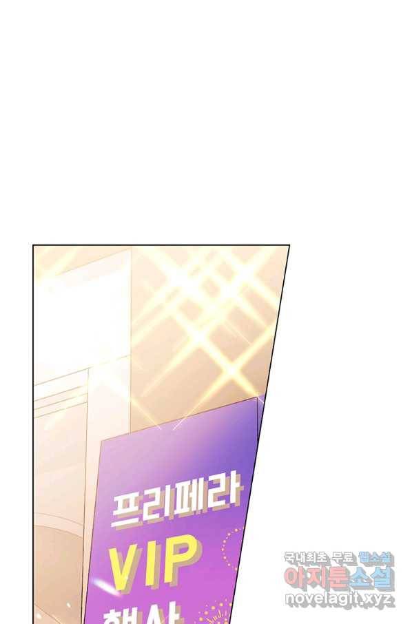 화장했더니 인기란 것이 폭발해버렷! 36화 103